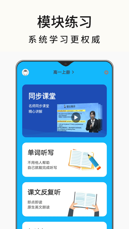 中学课程名师辅导