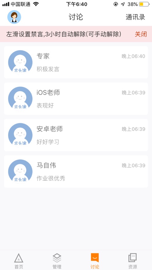 师训宝管理端