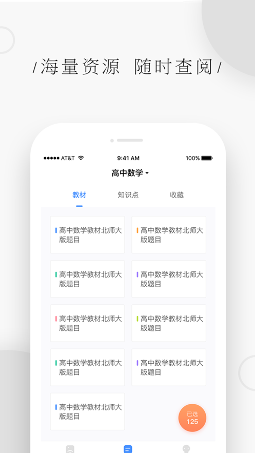 秦学云课堂教师