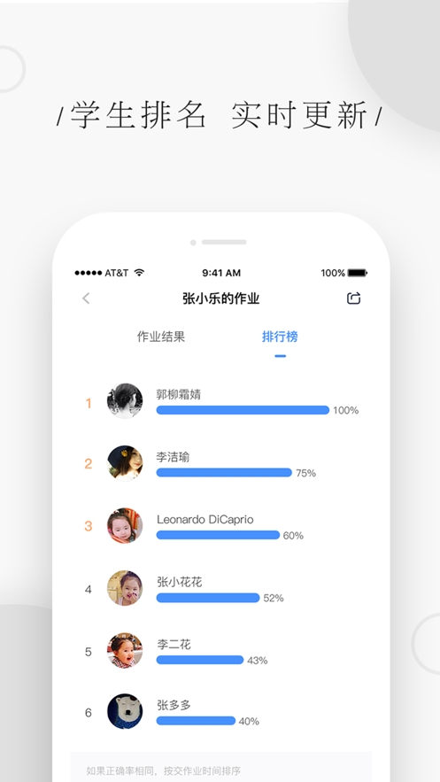 秦学云课堂教师