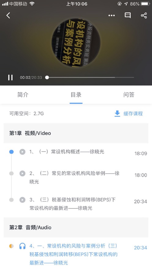 昆山名师空中课堂