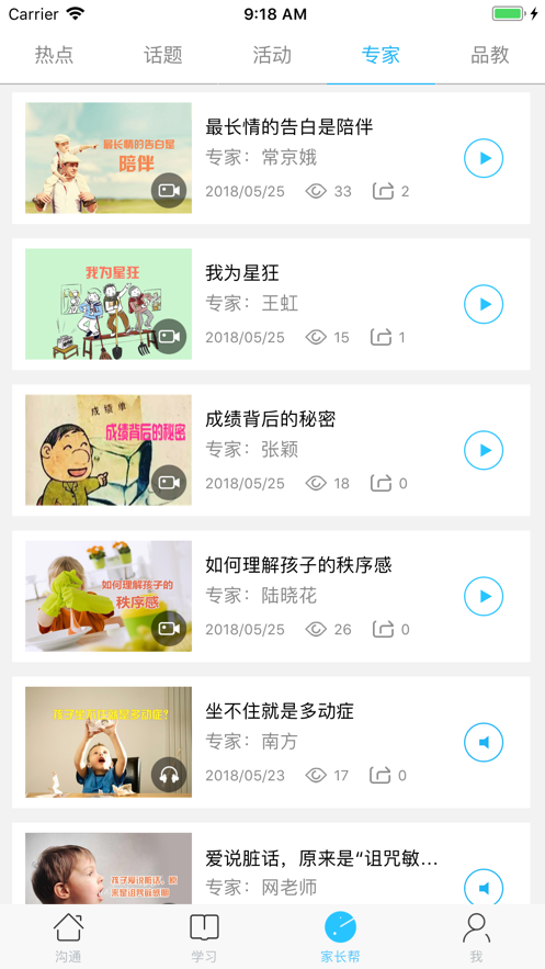 陕西掌上e校