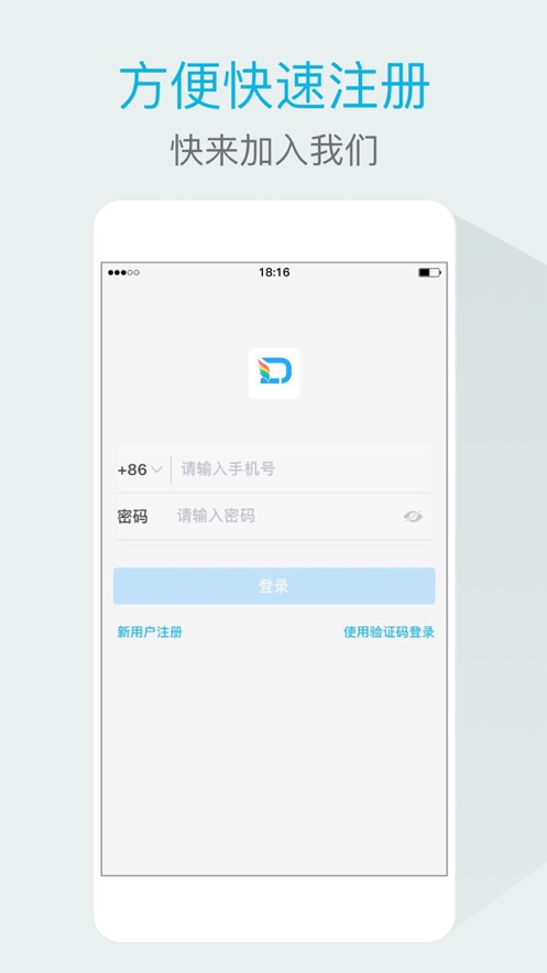 六度云办公