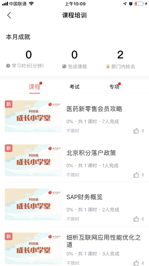 智店通