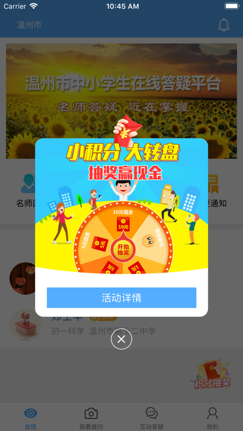 第一答疑学生版