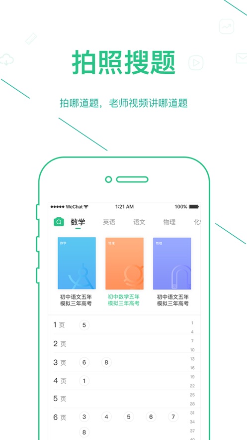 闽教高分