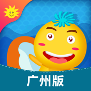 同步学广州版安卓版