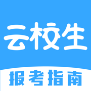 云校生最新版