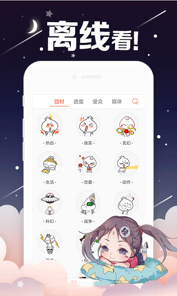 初犬漫画