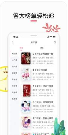 石榴小说
