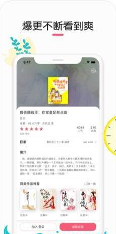 石榴小说