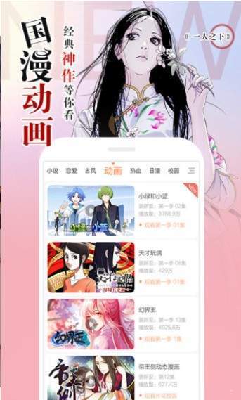 佳人漫画