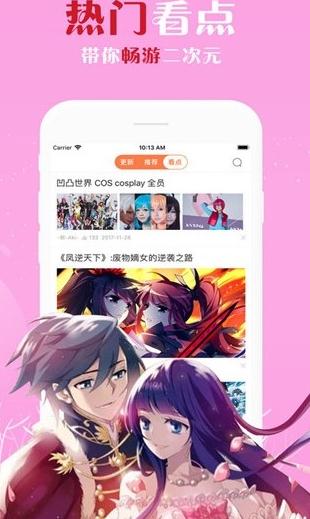 秋罗漫画