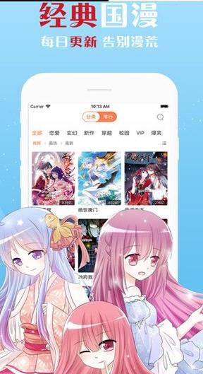 秋罗漫画