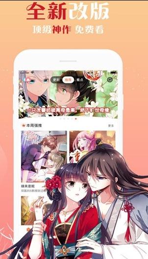 三木动漫