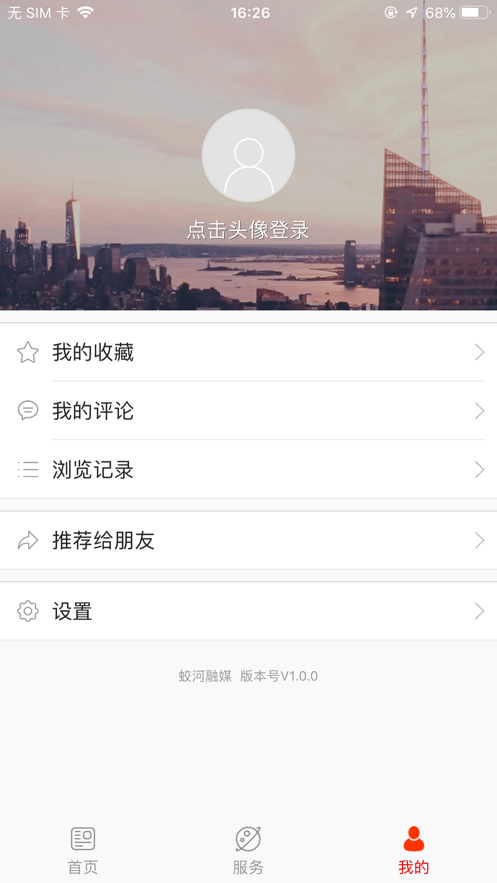 蛟河融媒