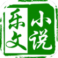 乐文书阁最新版