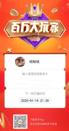 百万大玩家