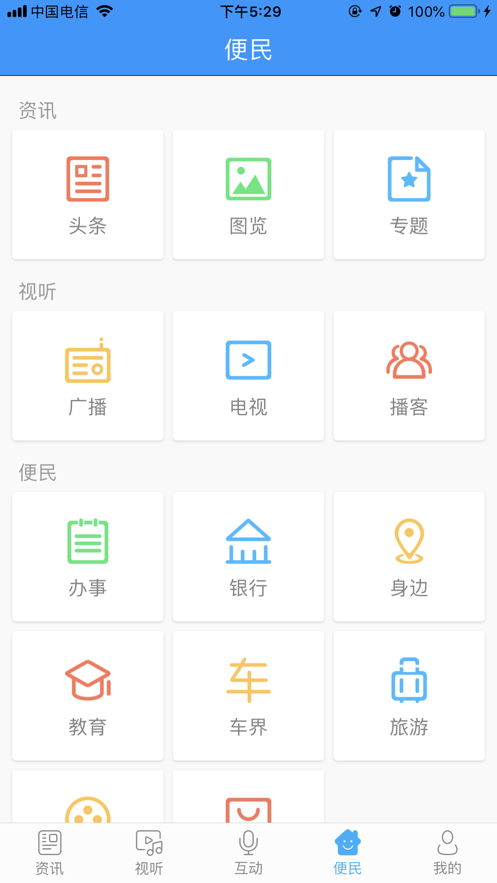 无线锦州