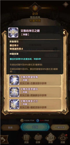 剑与远征第二个神器给谁 剑与远征第二个神器怎么拿