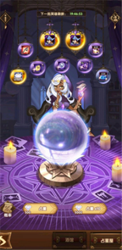 剑与远征占星有保底吗 剑与远征占星多少保底