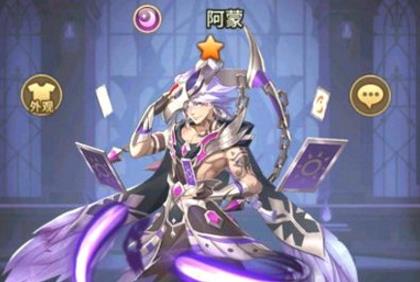 闪烁之光阿蒙阵容怎么搭配 闪烁之光阿蒙攻略