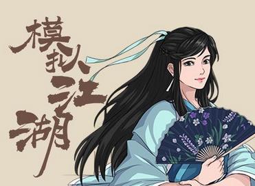 模拟江湖新手村负侠义值有什么影响和惩罚 模拟江湖新手村负侠义值详解 模拟江湖新手村负侠义值有什么影响和惩罚 模拟江湖新手村负侠义值详解