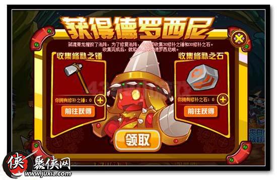 赛尔号德罗西尼怎么获得？德罗西尼超进化 