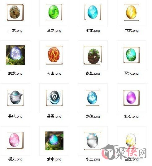 龙之牧场龙蛋分类图 供大家参考 