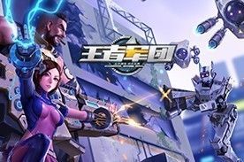 云南天之游科技股份有限公司《王者军团》团队参评2017CGDA