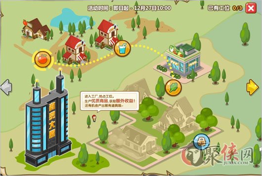 QQ超市加工厂商品贸易大厅玩法 道具兑换规则 