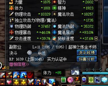 DNF魔王契约BUFF补充测试 还可以无限次数使用 