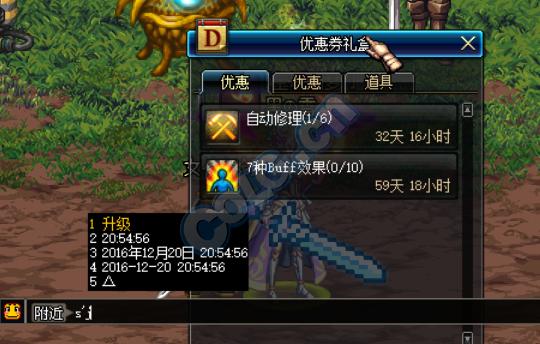 DNF魔王契约BUFF补充测试 还可以无限次数使用 