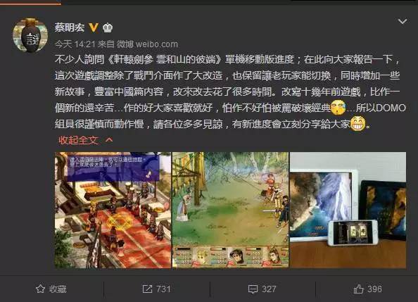 17年前的《轩辕剑叁：云和山的彼端》要补全重制了 