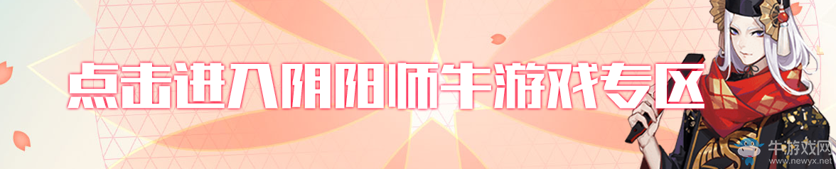 《阴阳师》25W兑换6星神乐铃结界卡合算吗 