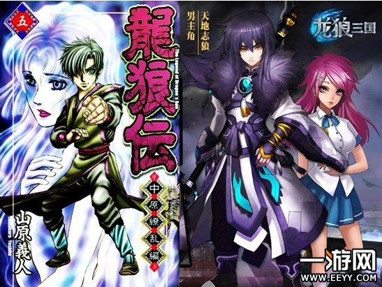 龙狼三国动漫页游新模式
