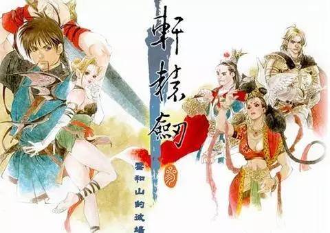 17年前的《轩辕剑叁：云和山的彼端》要补全重制了 