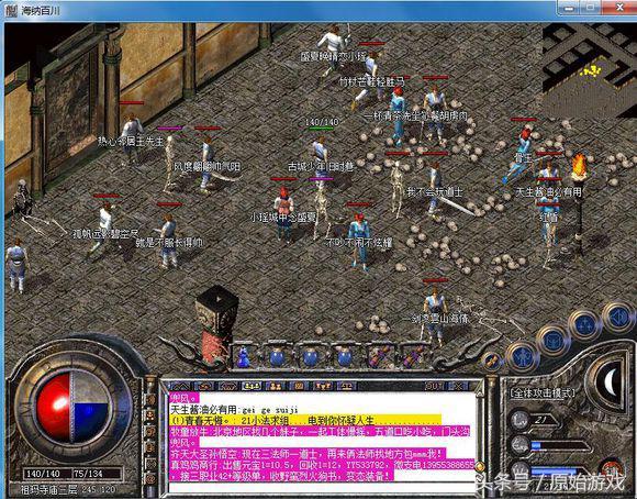 真原始传奇,大家怀念盛大热血传奇百区1.76版的时光吗?没有天关