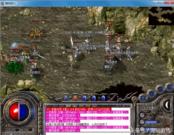 真原始传奇,大家怀念盛大热血传奇百区1.76版的时光吗?没有天关