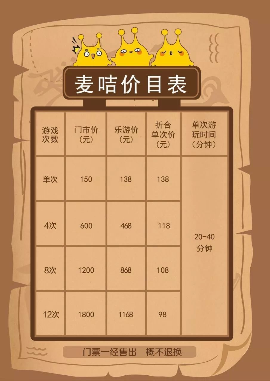金鹰卡通《疯狂的麦咭》同款游戏,和TFboys体验同样的密室大冒险