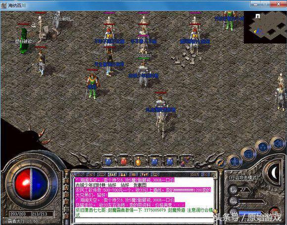 真原始传奇,大家怀念盛大热血传奇百区1.76版的时光吗?没有天关