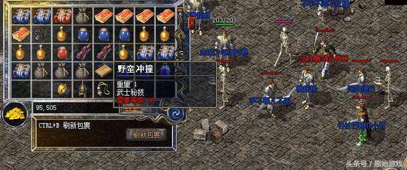 真原始传奇,大家怀念盛大热血传奇百区1.76版的时光吗?没有天关