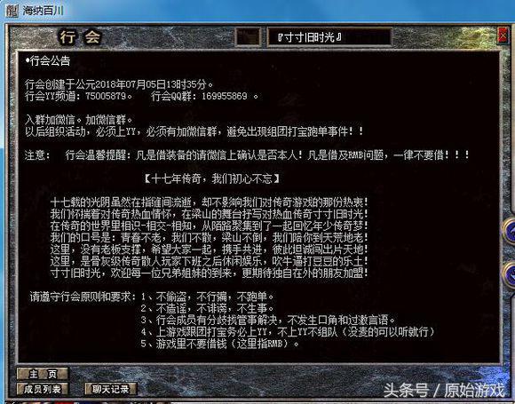 真原始传奇,大家怀念盛大热血传奇百区1.76版的时光吗?没有天关