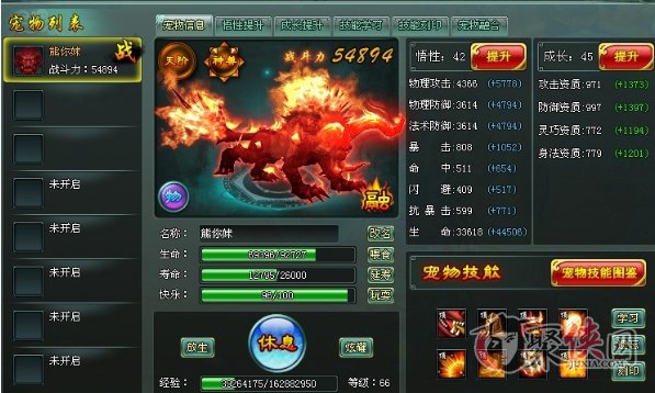 QQ斩仙玩家分享战斗力5万多天阶神兽燎天炎影 