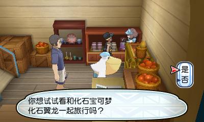 口袋妖怪日月 精灵版本差异（同时提供qr码用来收集图鉴） 