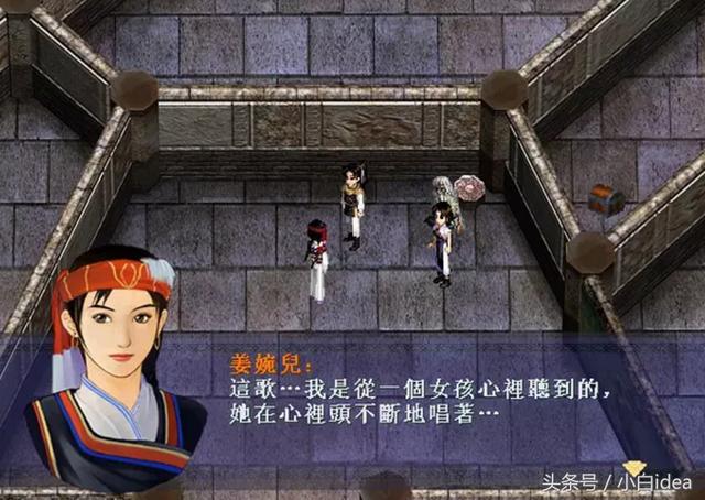 游戏回忆录-真有隐藏结局?《仙剑奇侠传》彩蛋合集(下)
