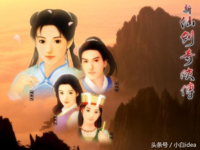 游戏回忆录-真有隐藏结局?《仙剑奇侠传》彩蛋合集(下)