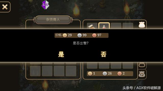 经典RPG手游艾诺迪亚4修改无限金币详细教程——顶级武器随意用 