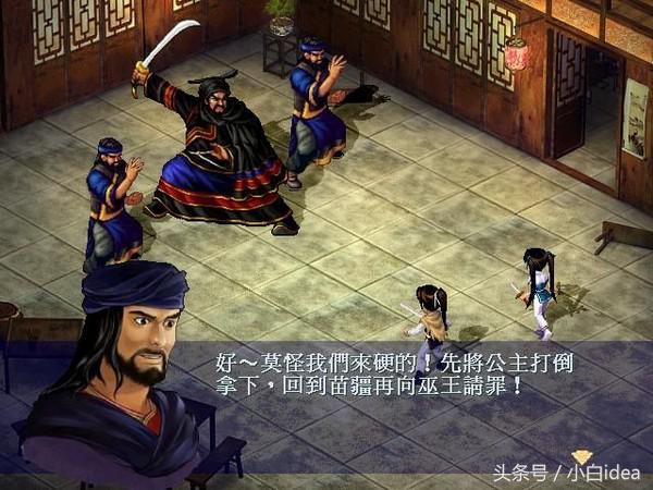 游戏回忆录-真有隐藏结局?《仙剑奇侠传》彩蛋合集(下)