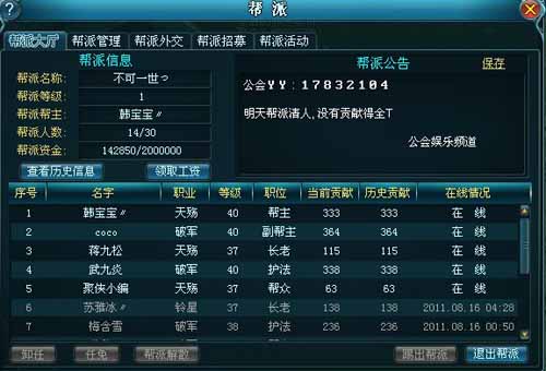 凌云仙境帮派日常全攻略 